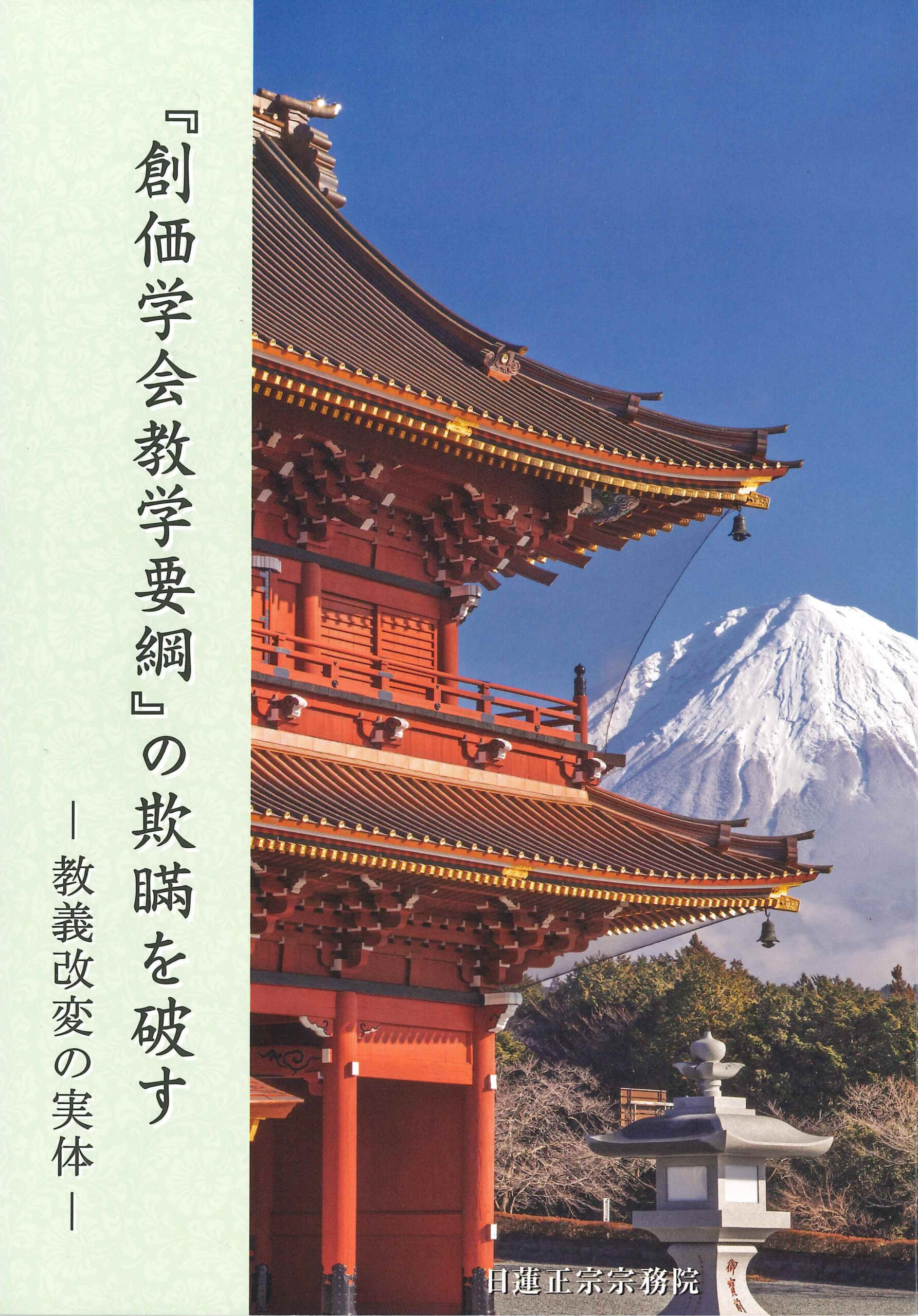 久遠 元 初 と は